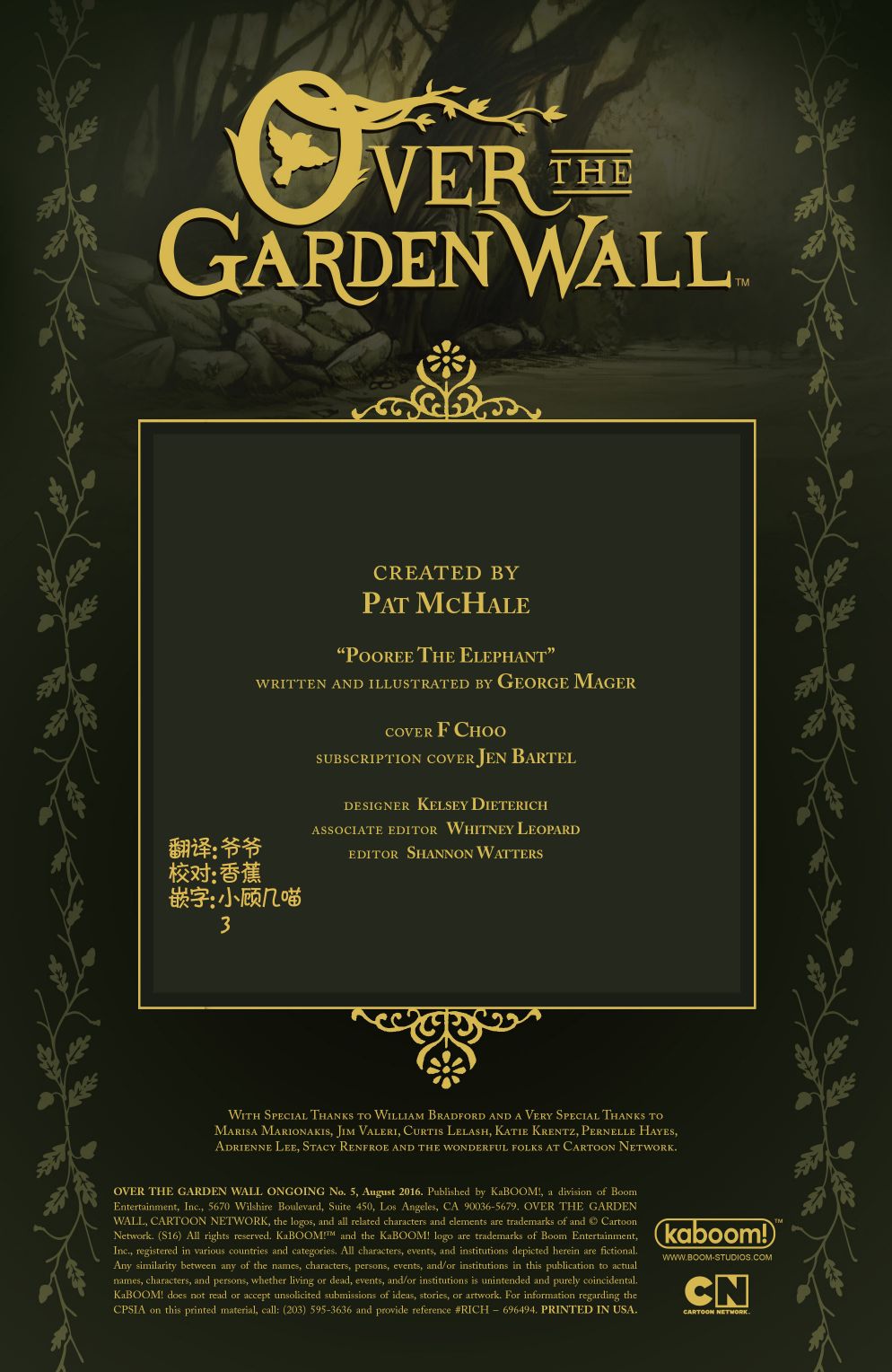 花园墙外v2 5卷 第2页