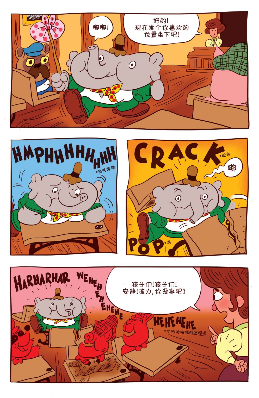 花园墙外v2 5卷 第5页