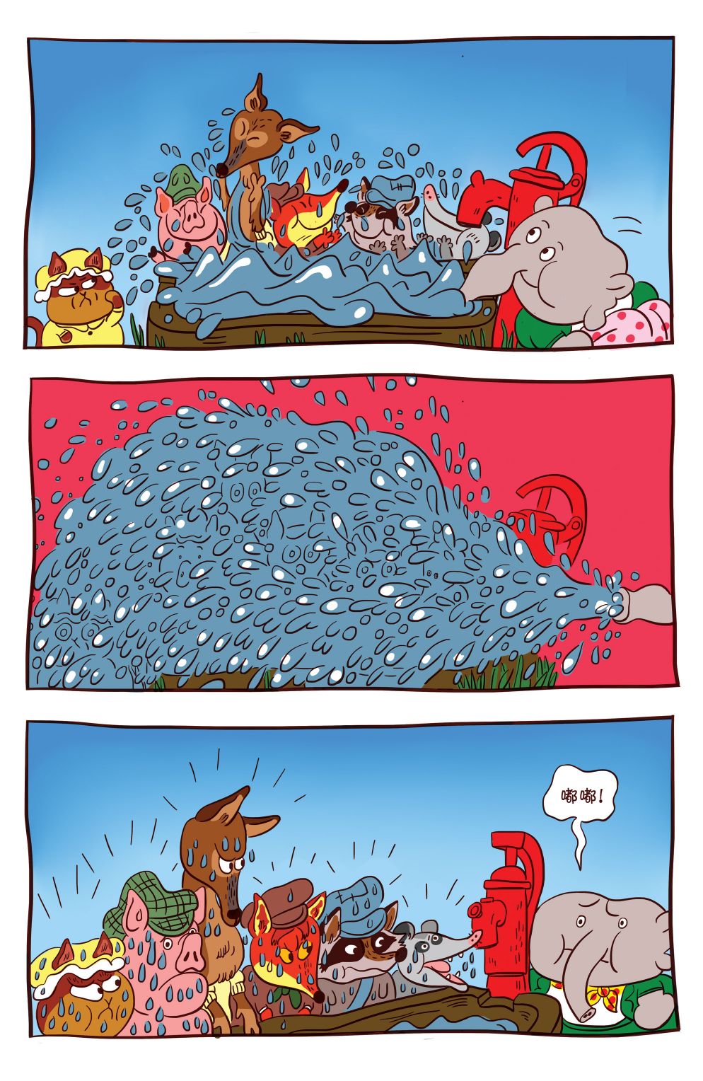 花园墙外v2 5卷 第8页