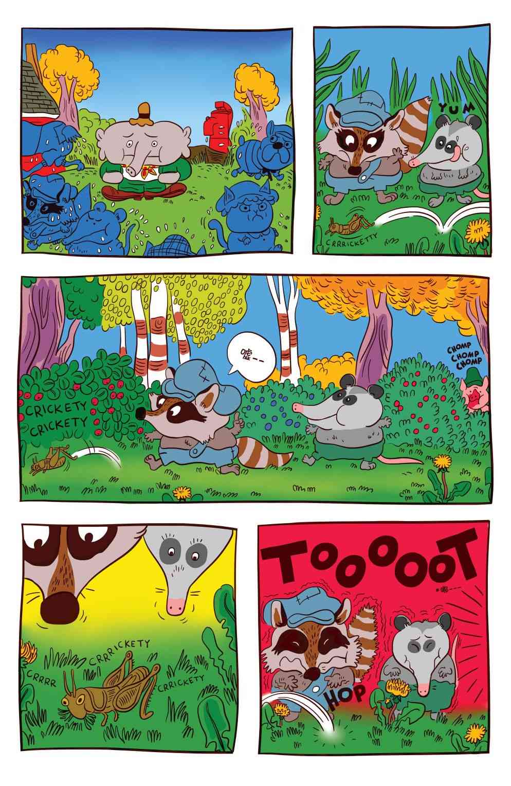 花园墙外v2 5卷 第9页