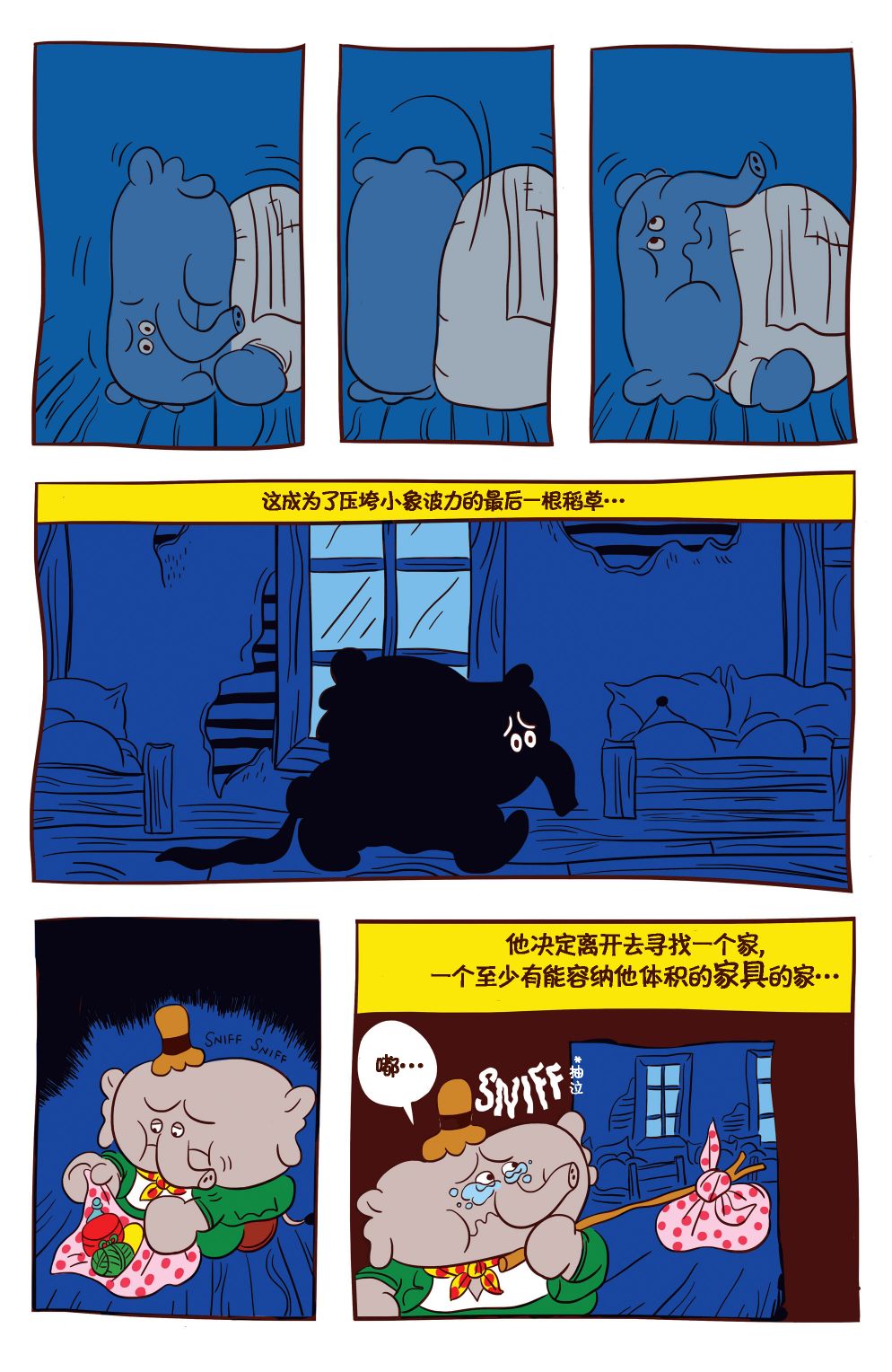 花园墙外v25卷图