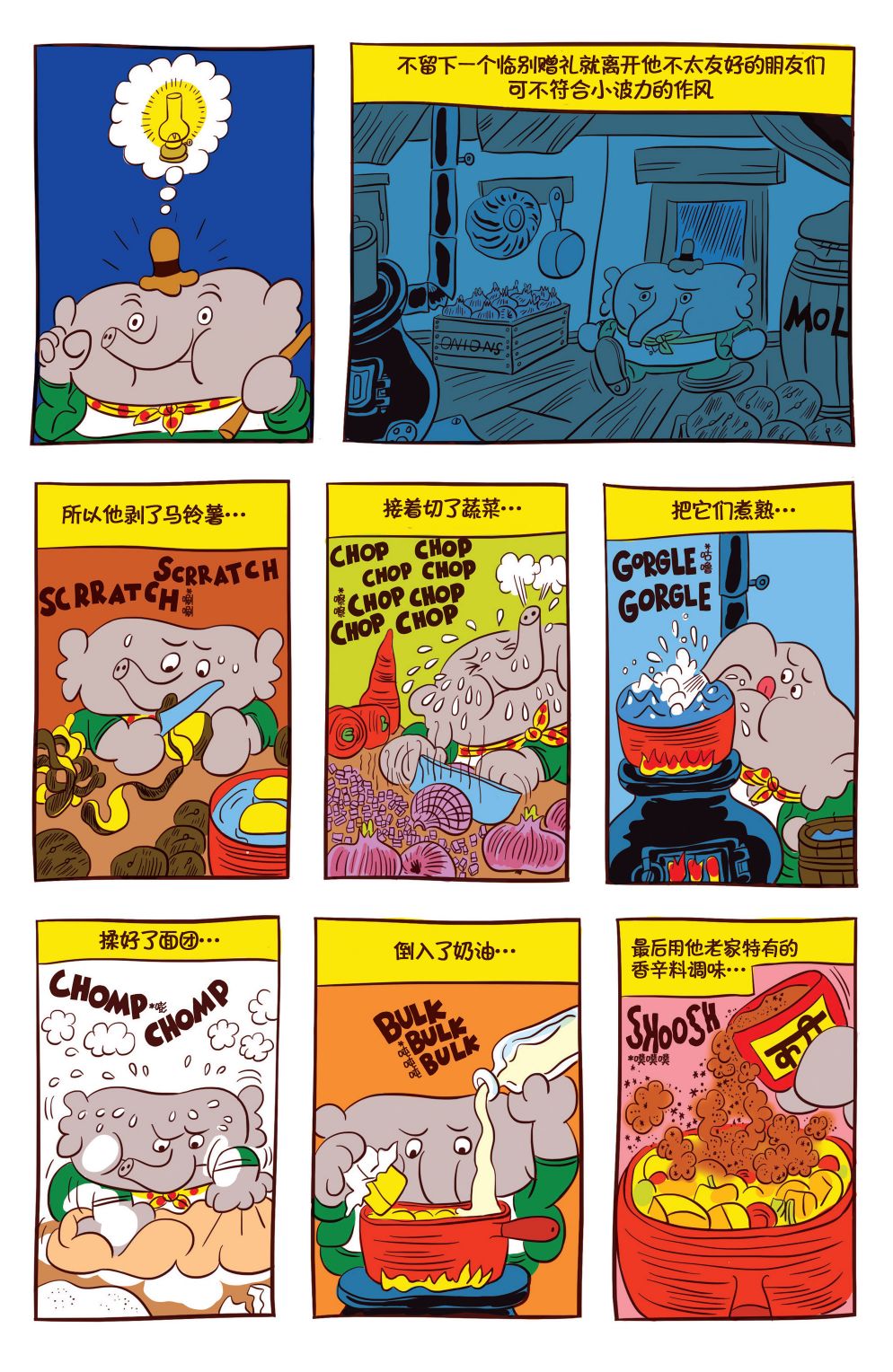 花园墙外v25卷图