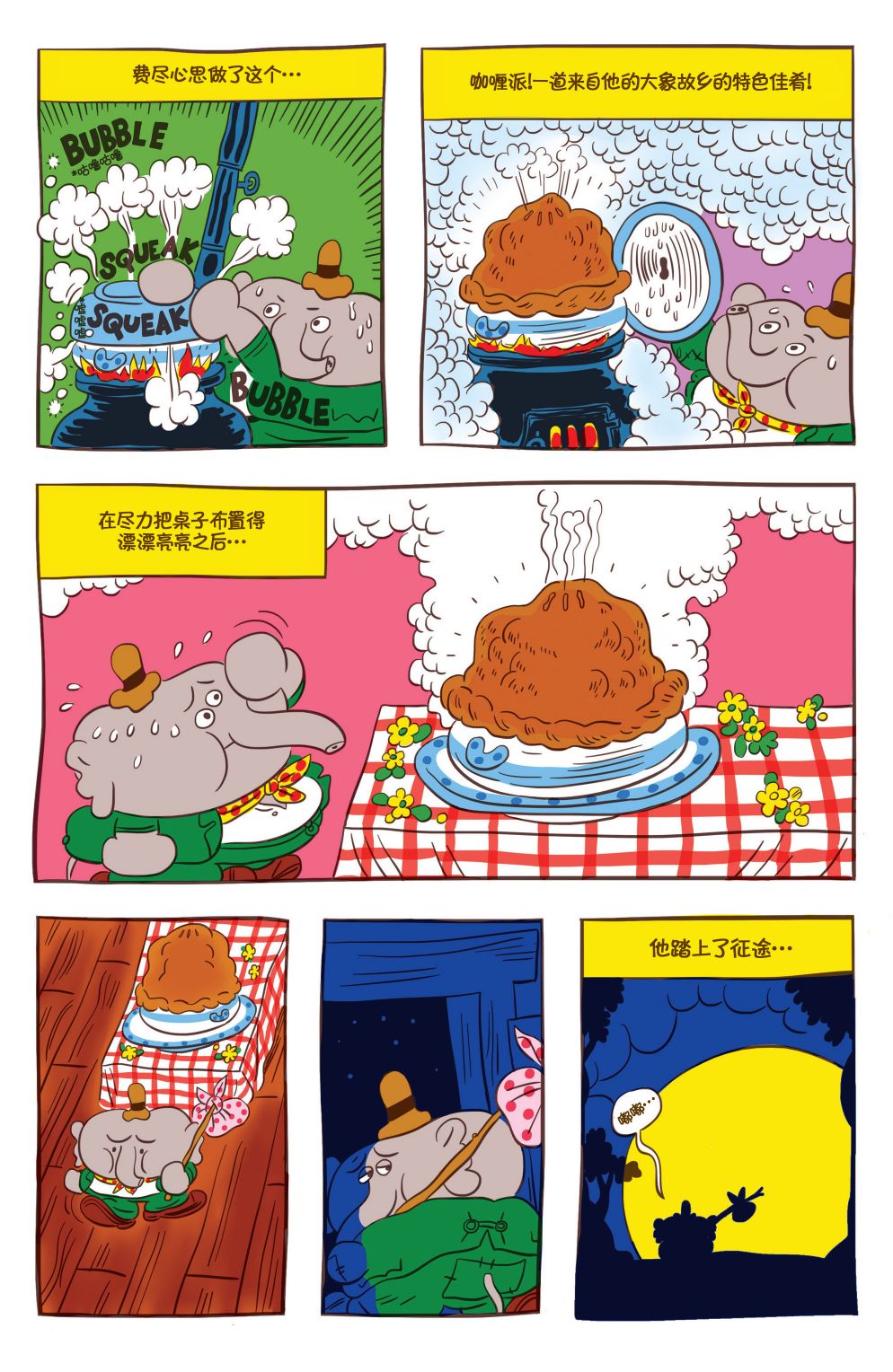 花园墙外v25卷图