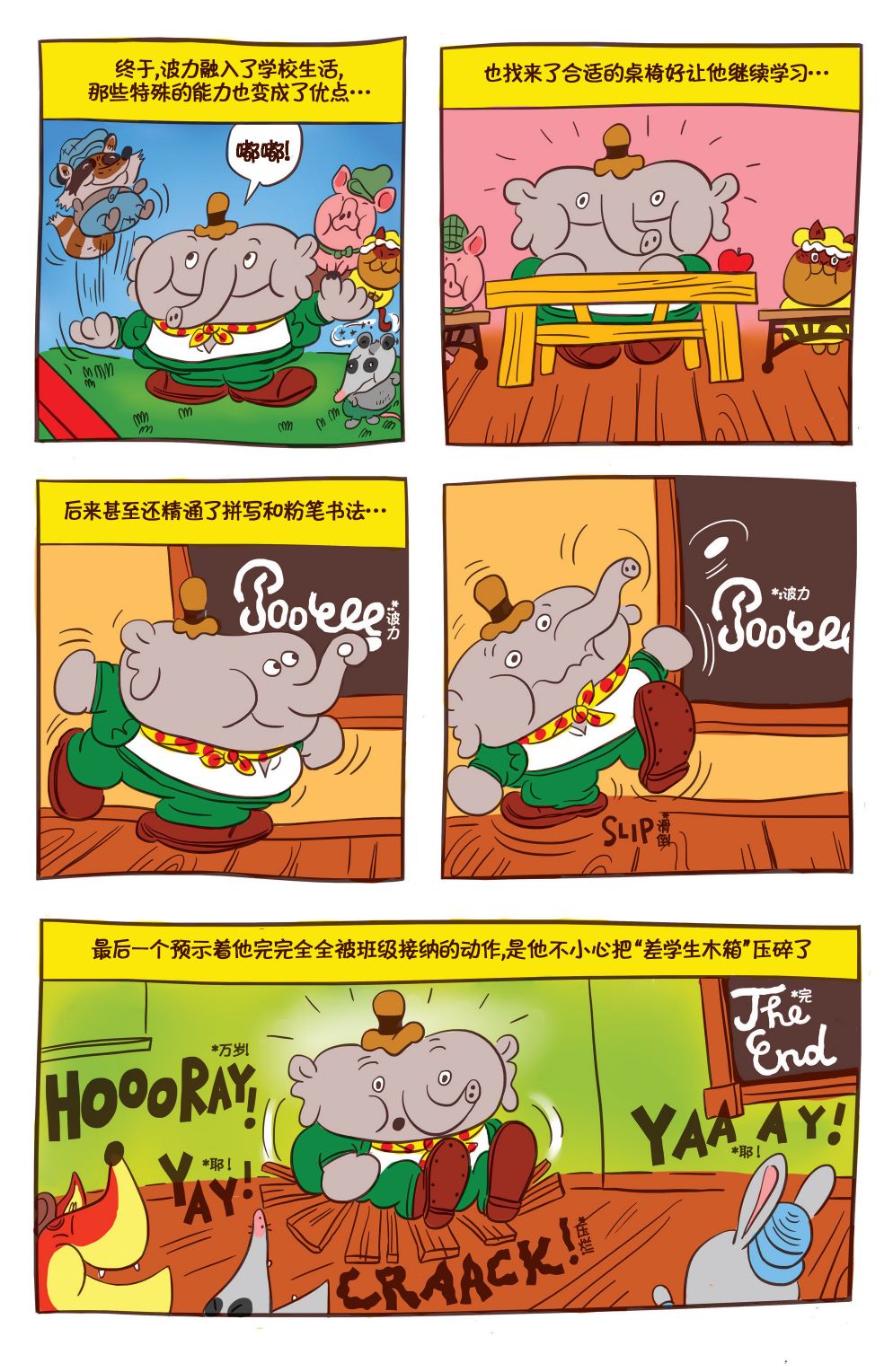 花园墙外v25卷图