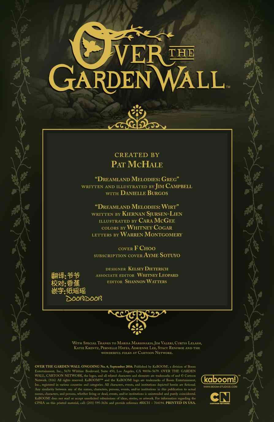 花园墙外v2 6卷 第1页