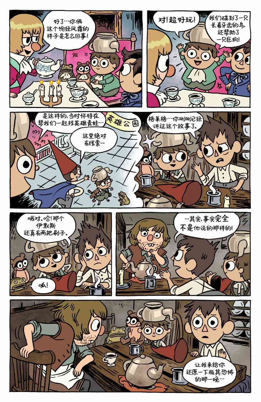 花园墙外v26卷图