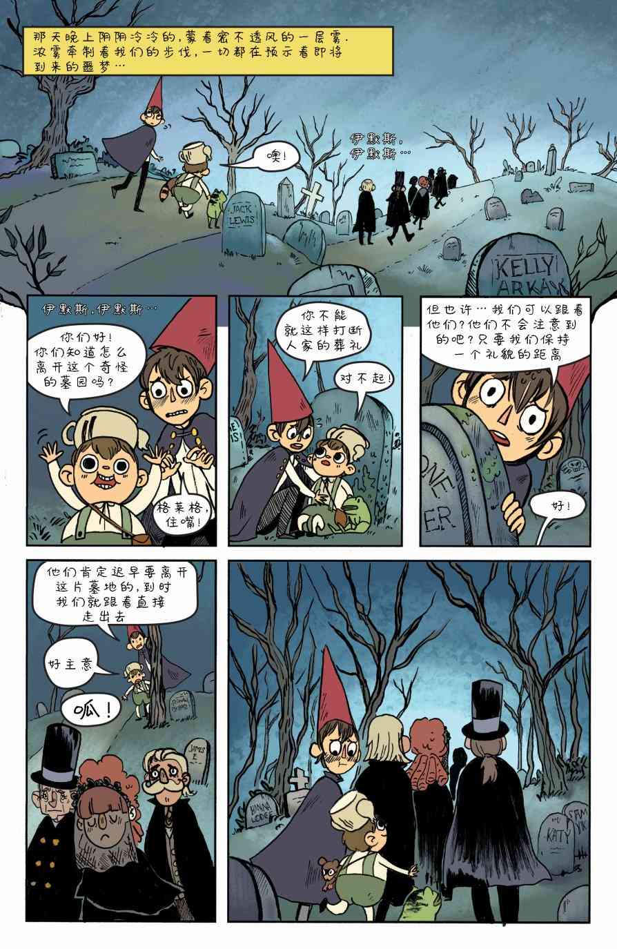 花园墙外v26卷图