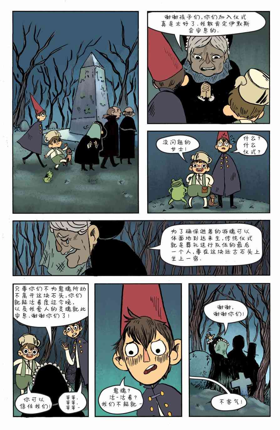 花园墙外v26卷图