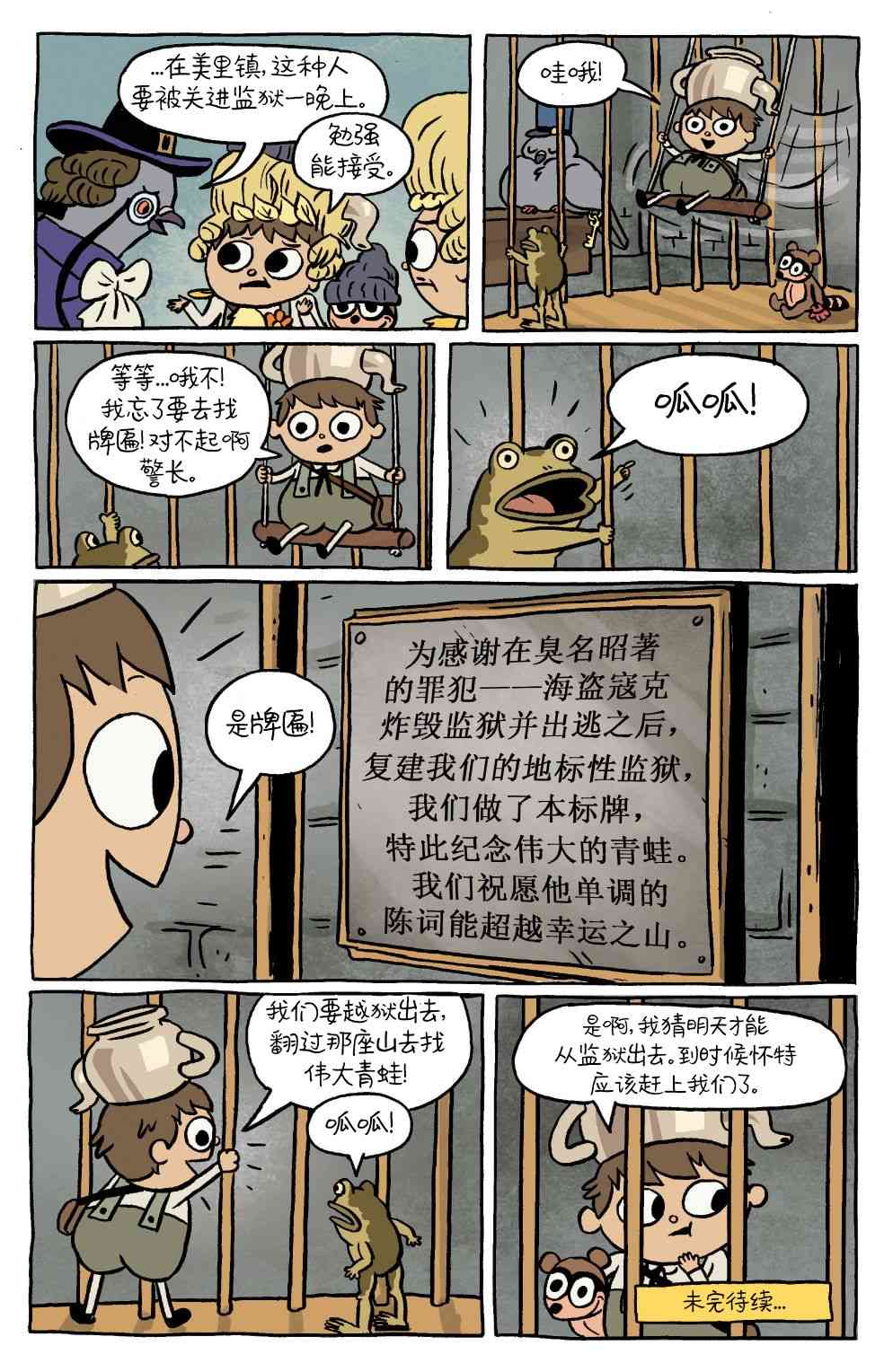 花园墙外v27卷图