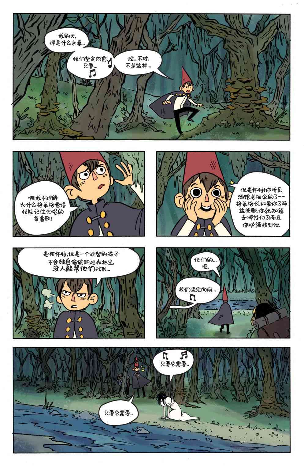 花园墙外v27卷图