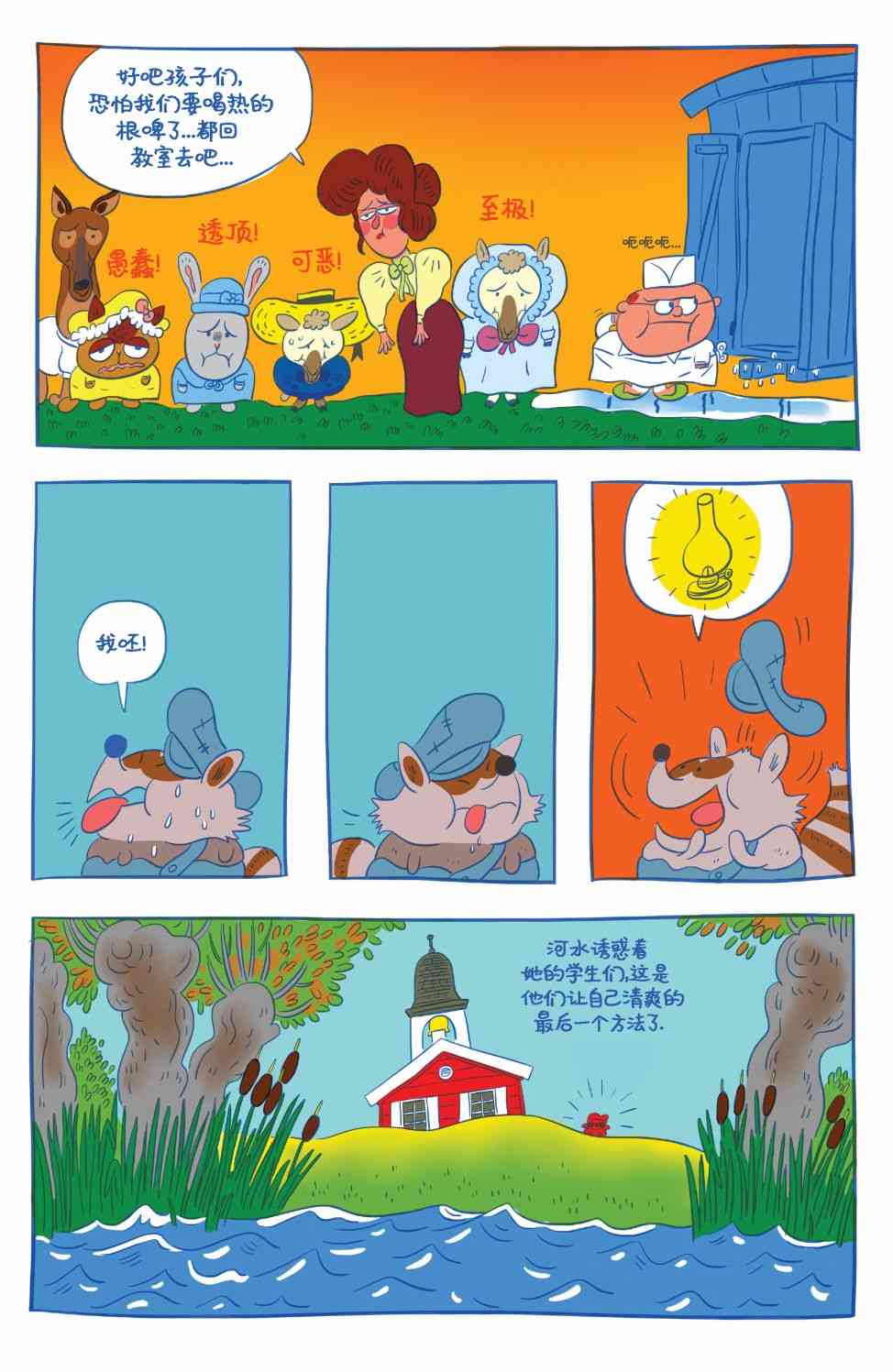 花园墙外v2 8卷 第5页