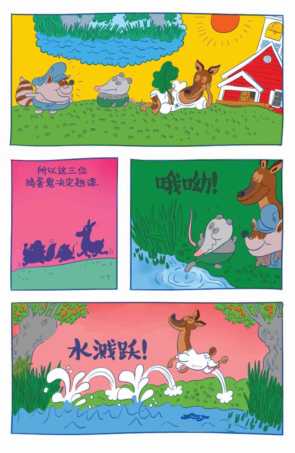 花园墙外v2 8卷 第6页