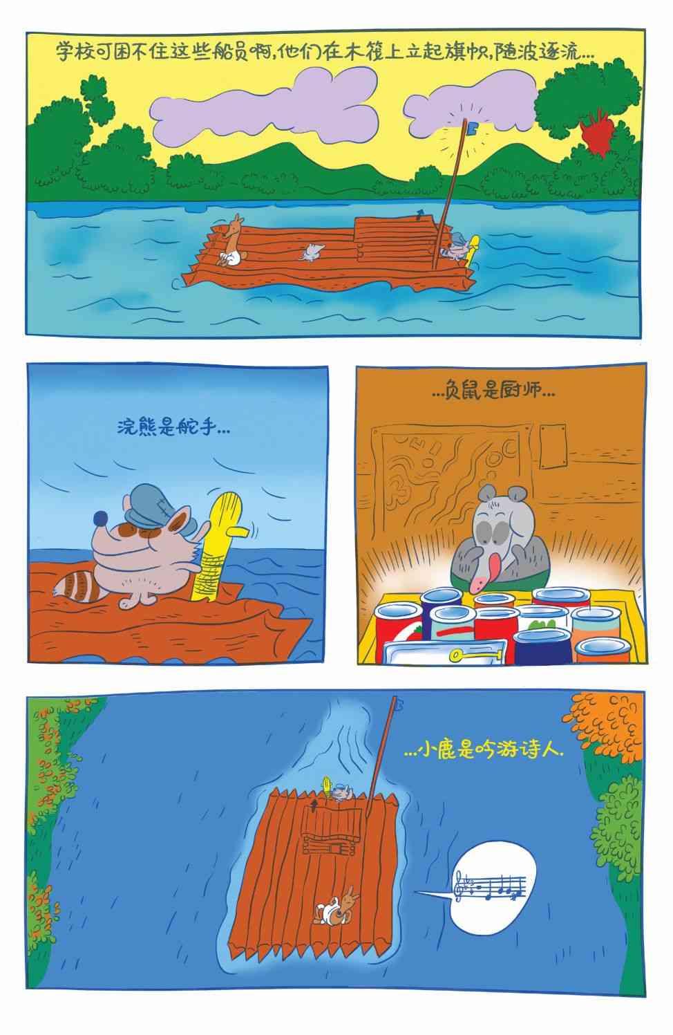 花园墙外v2 8卷 第8页