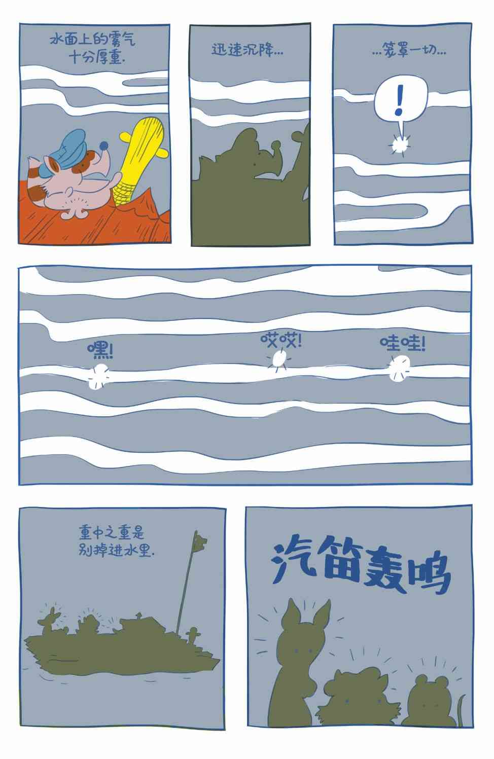 花园墙外v2 8卷 第9页