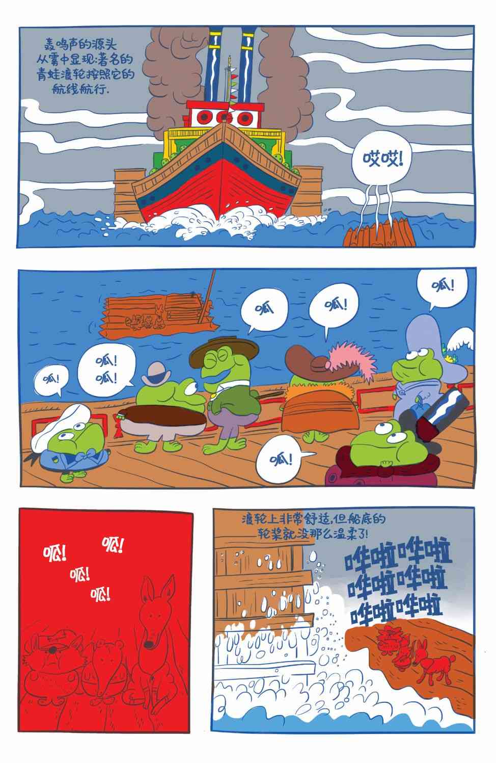 花园墙外v2 8卷 第10页