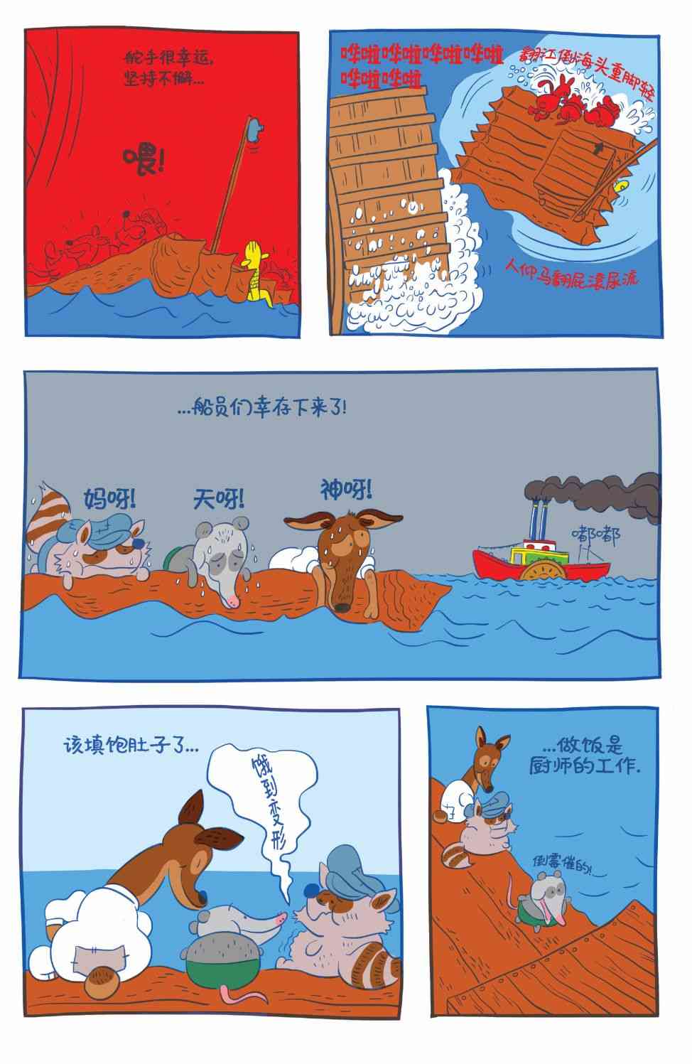 花园墙外v2 8卷 第11页