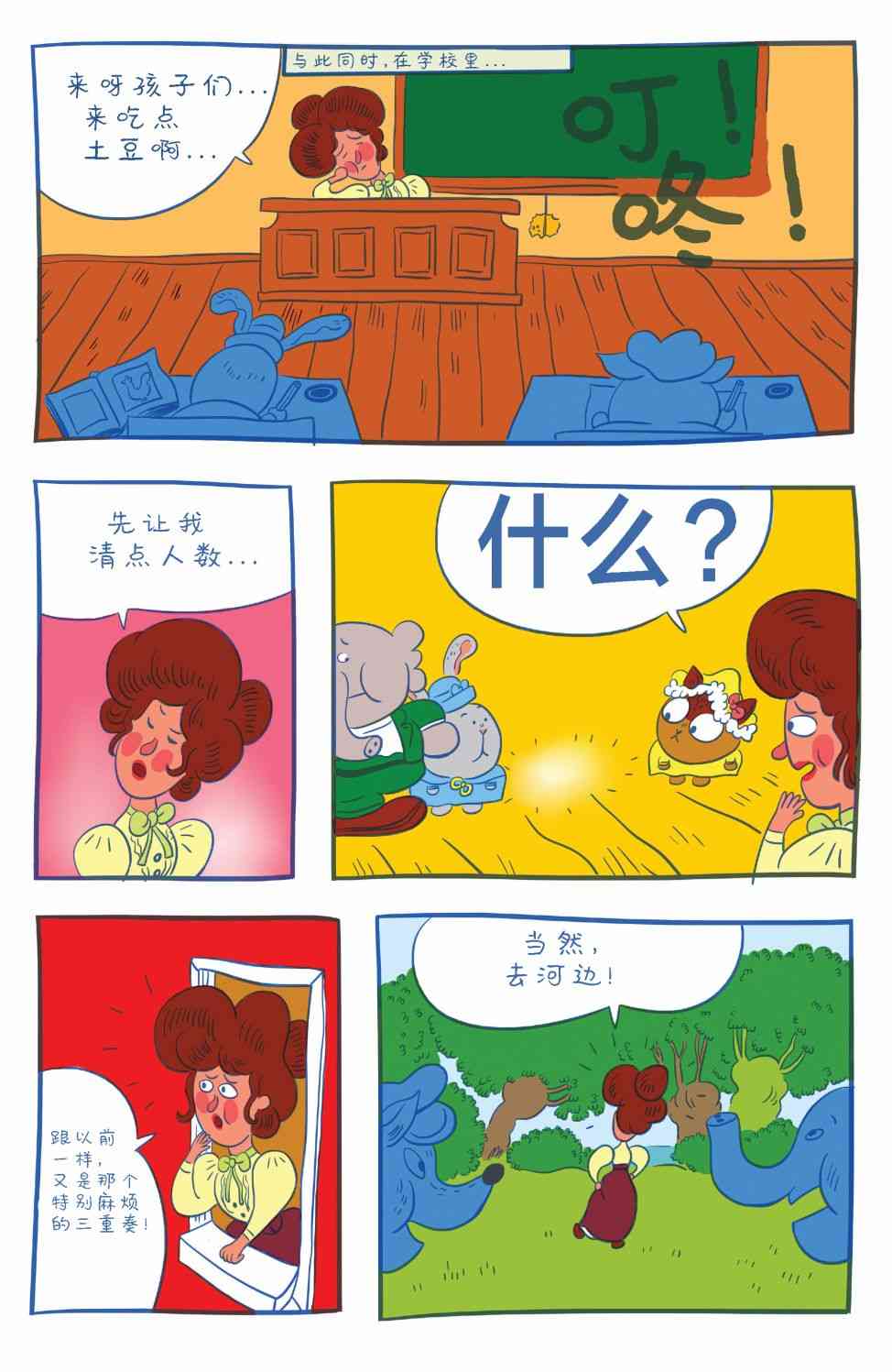 花园墙外v28卷图