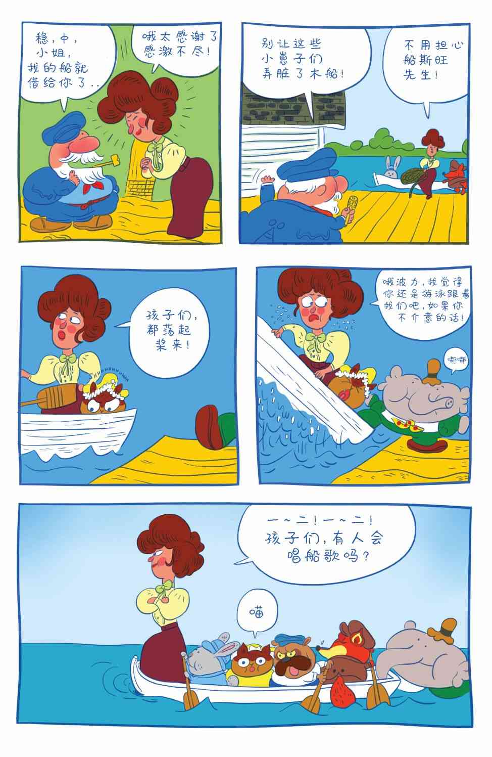 花园墙外v2 8卷 第17页