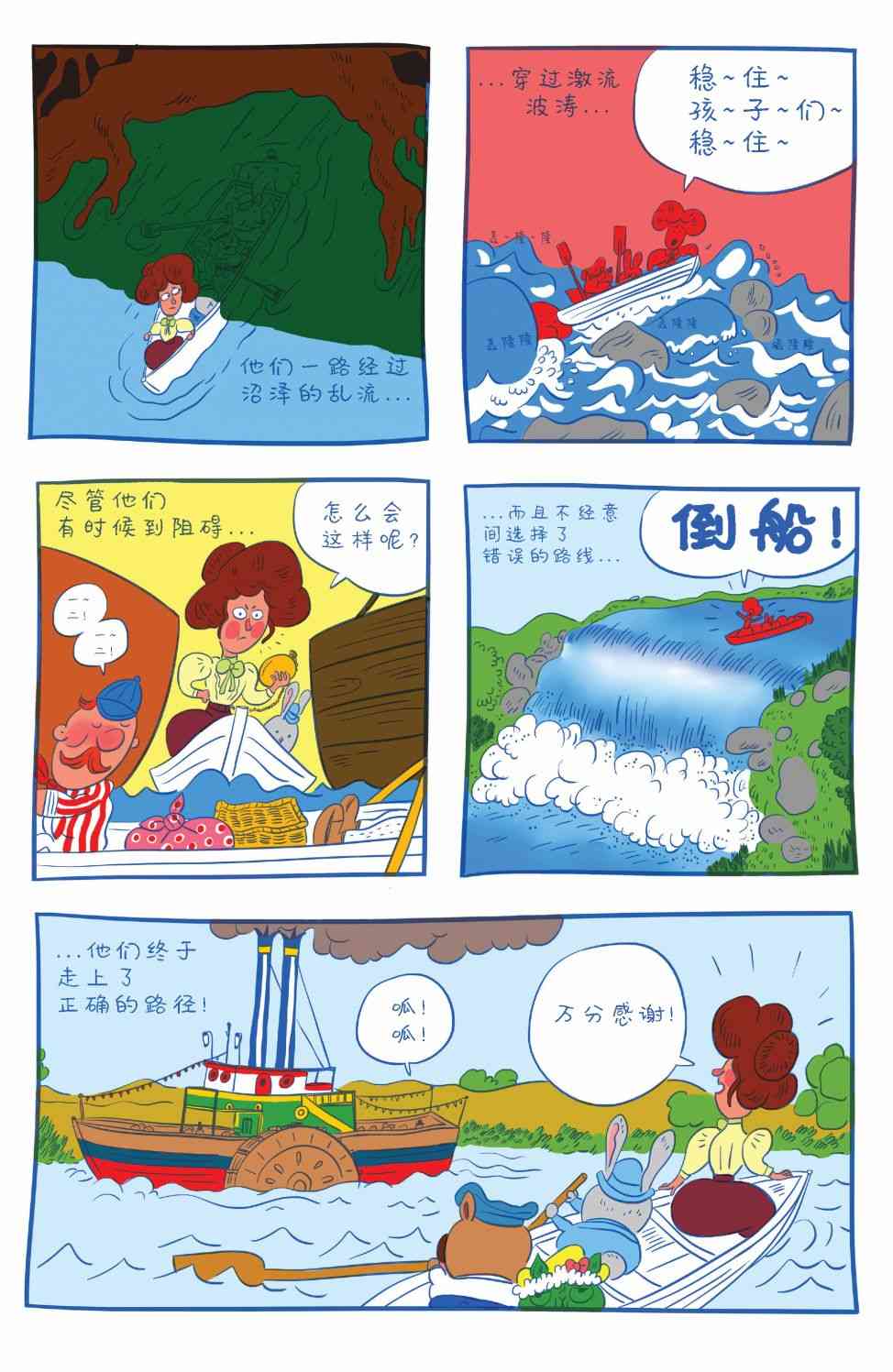 花园墙外v2 8卷 第18页