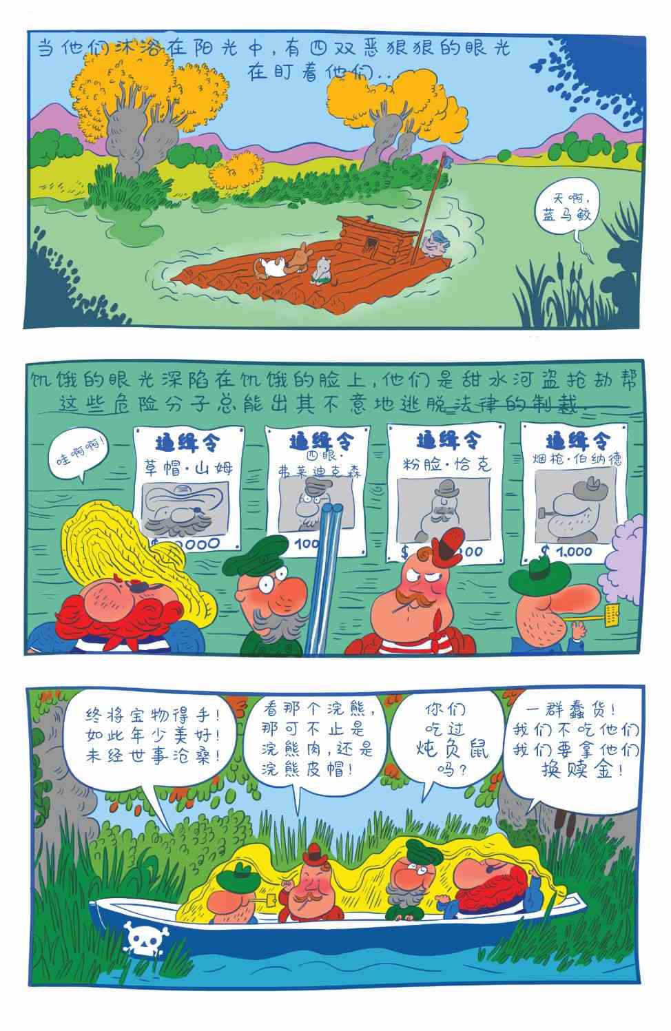 花园墙外v2 8卷 第19页