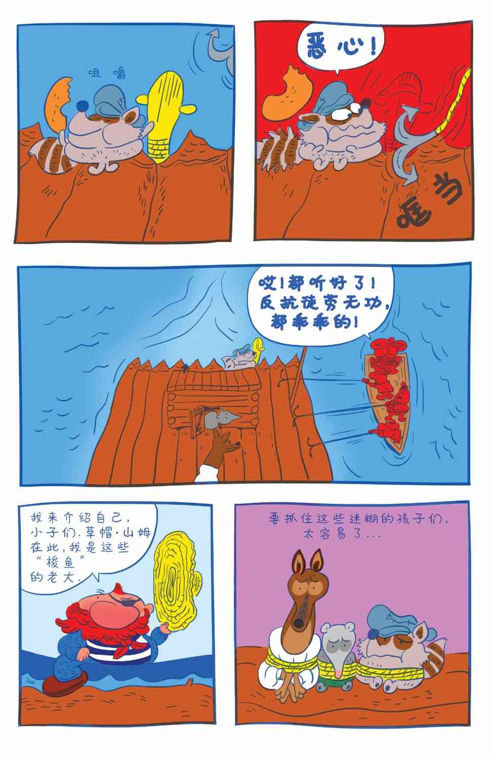 花园墙外v2 8卷 第20页