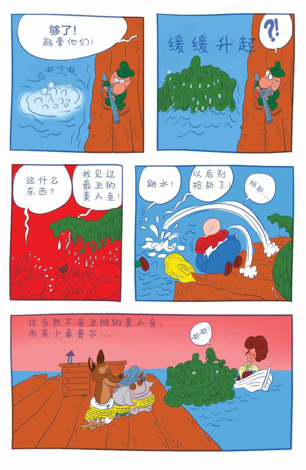 花园墙外v2 8卷 第22页