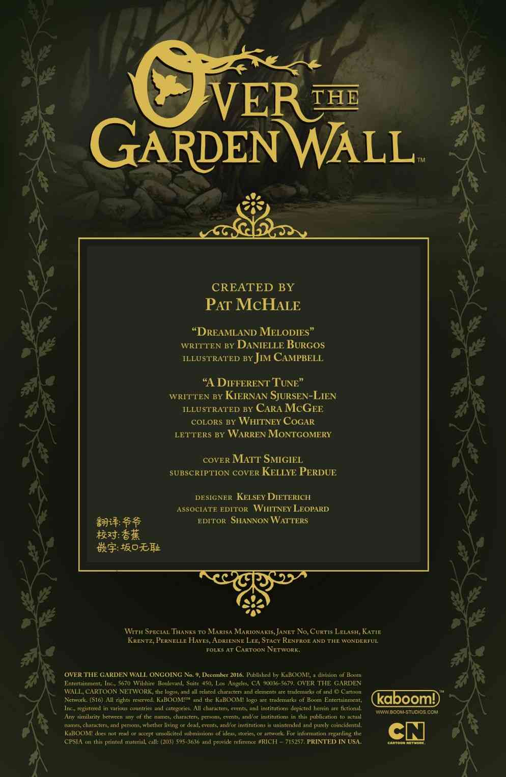 花园墙外v2 9卷 第1页