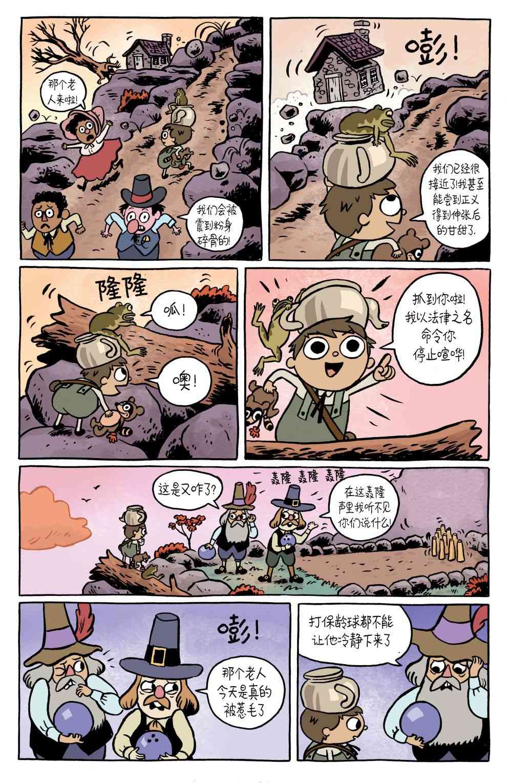 花园墙外v2 9卷 第4页