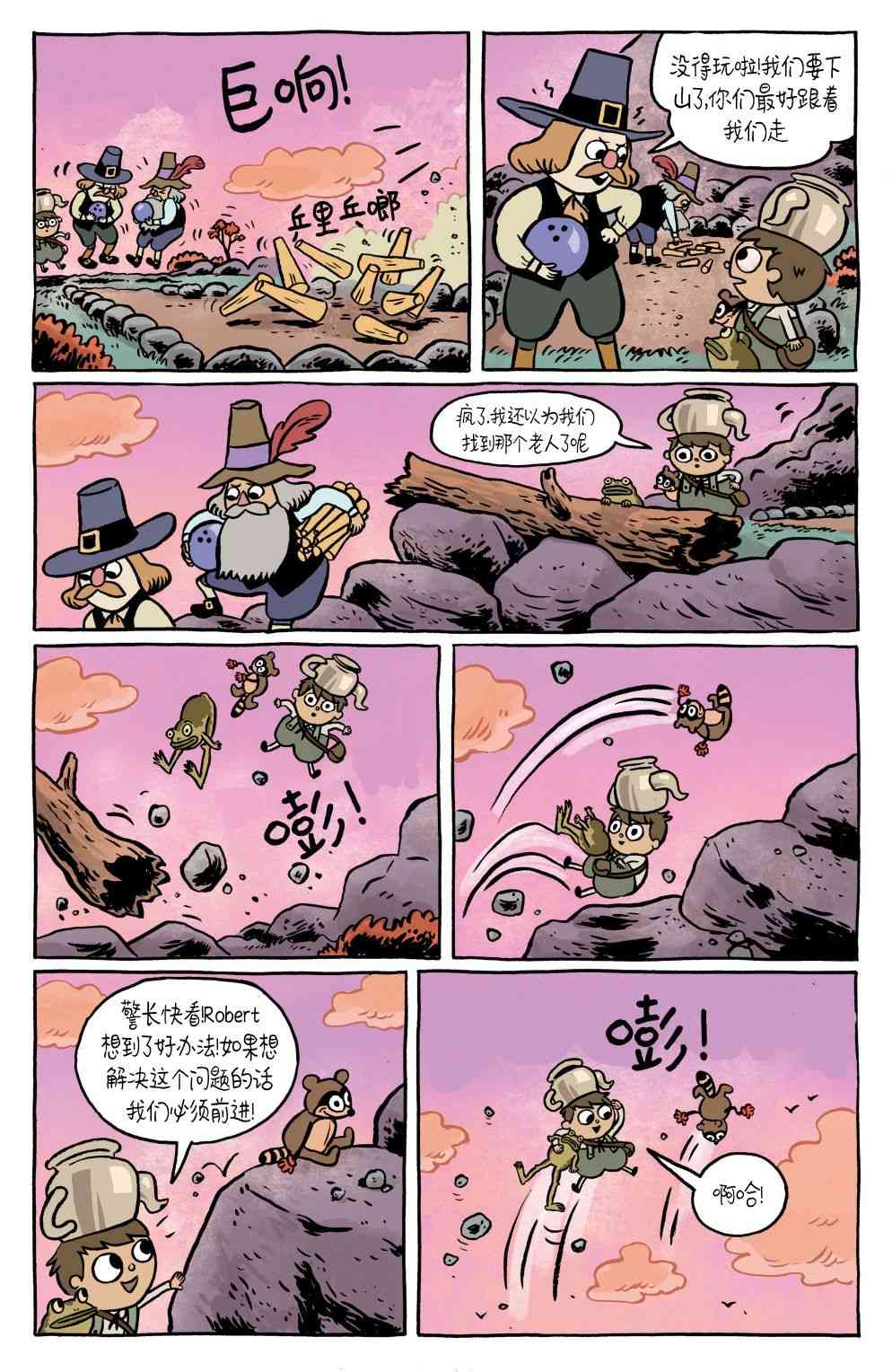 花园墙外v2 9卷 第5页