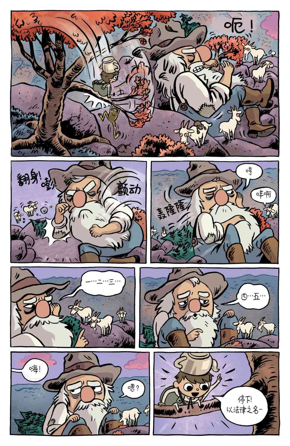 花园墙外v2 9卷 第6页