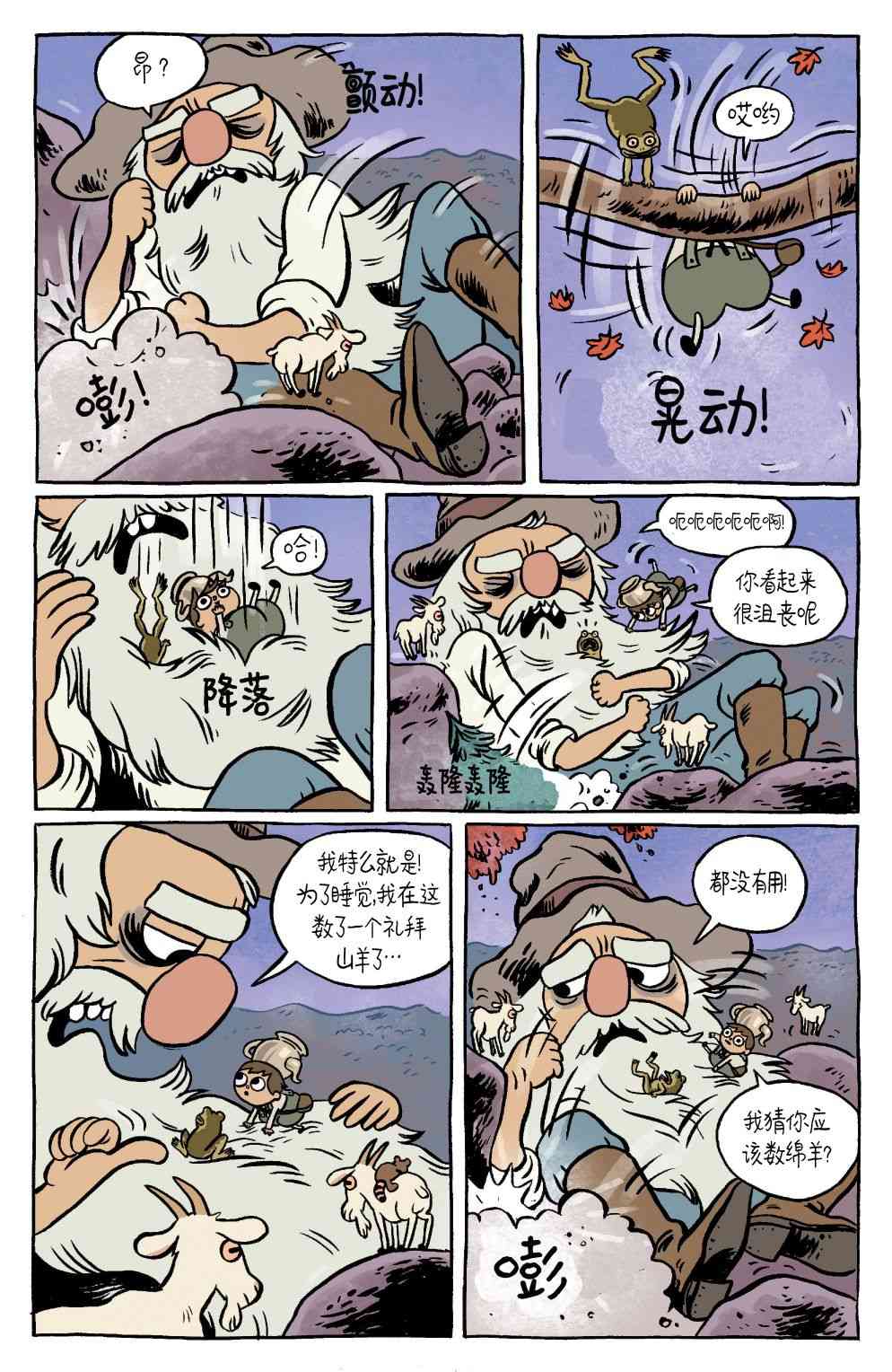 花园墙外v2 9卷 第7页