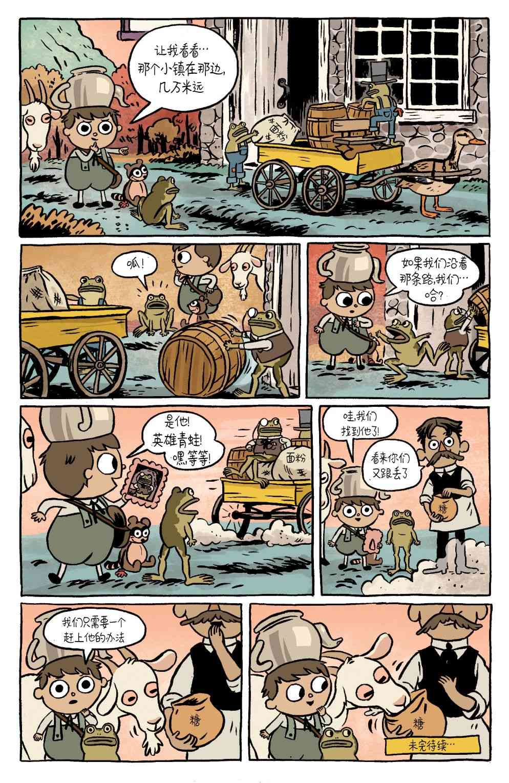 花园墙外v29卷图