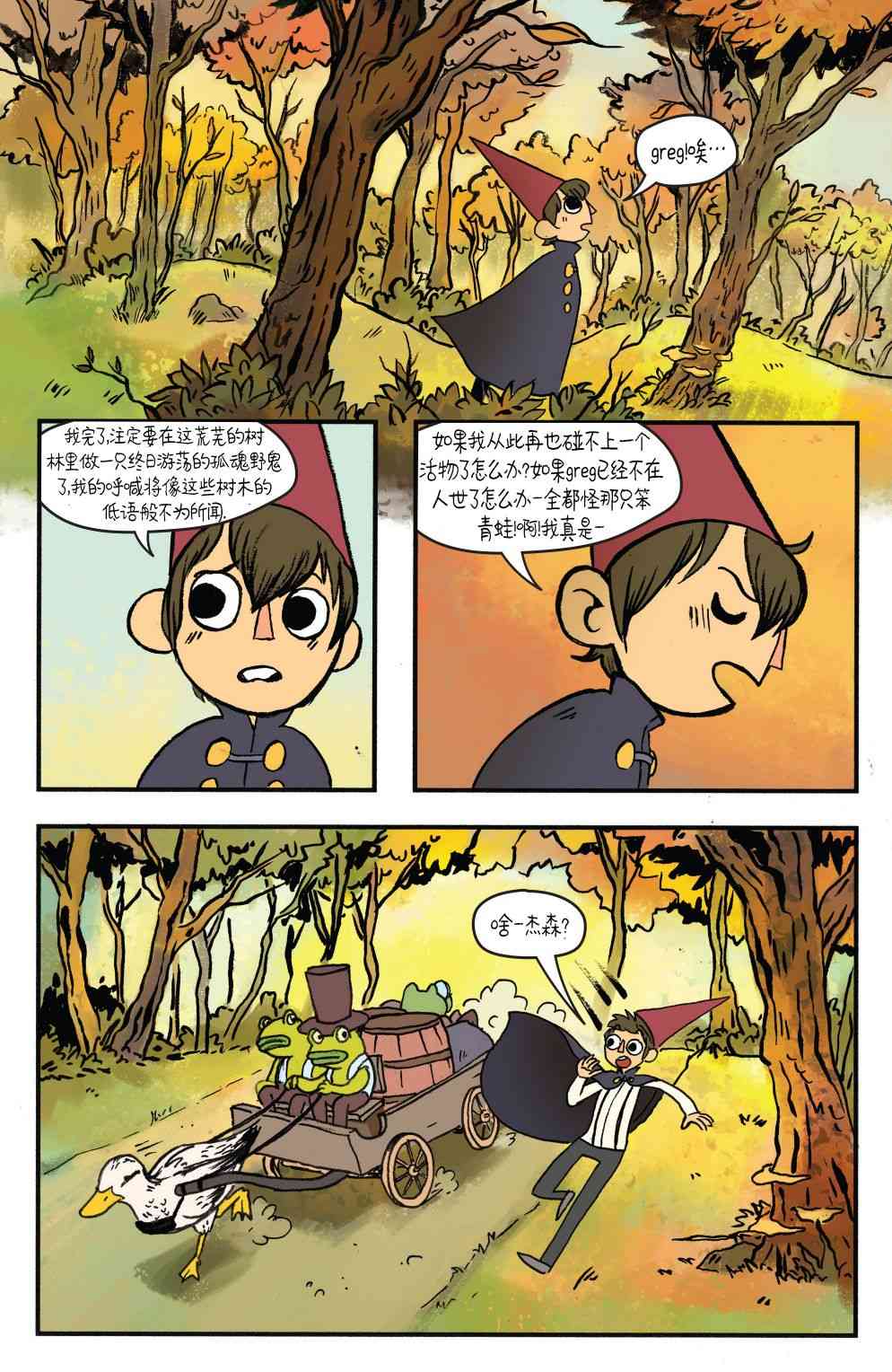 花园墙外v29卷图