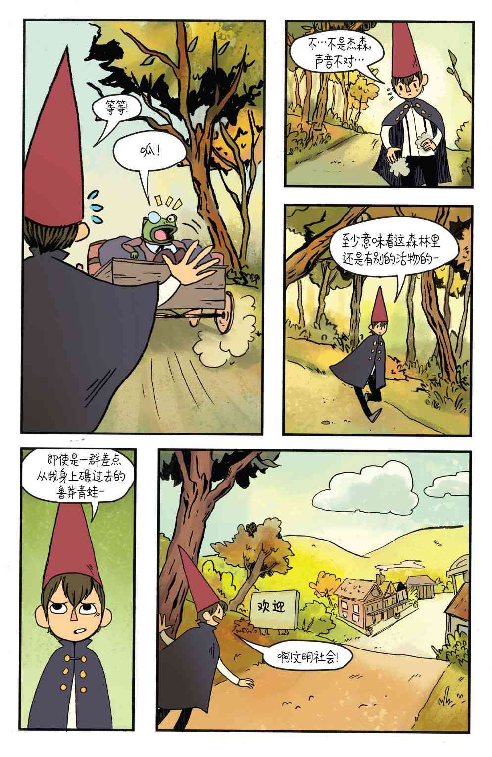 花园墙外v29卷图