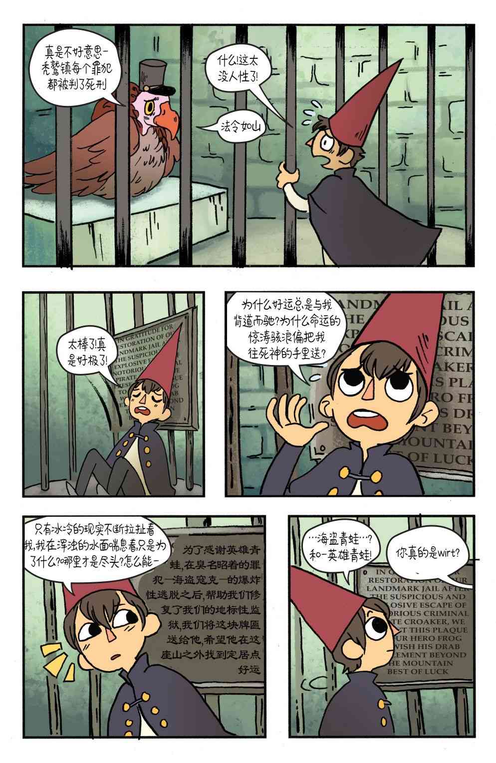 花园墙外v2 9卷 第21页