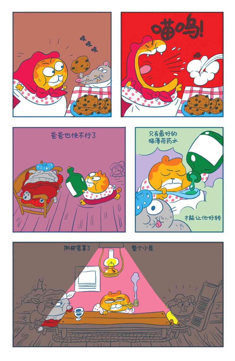 花园墙外v210卷图