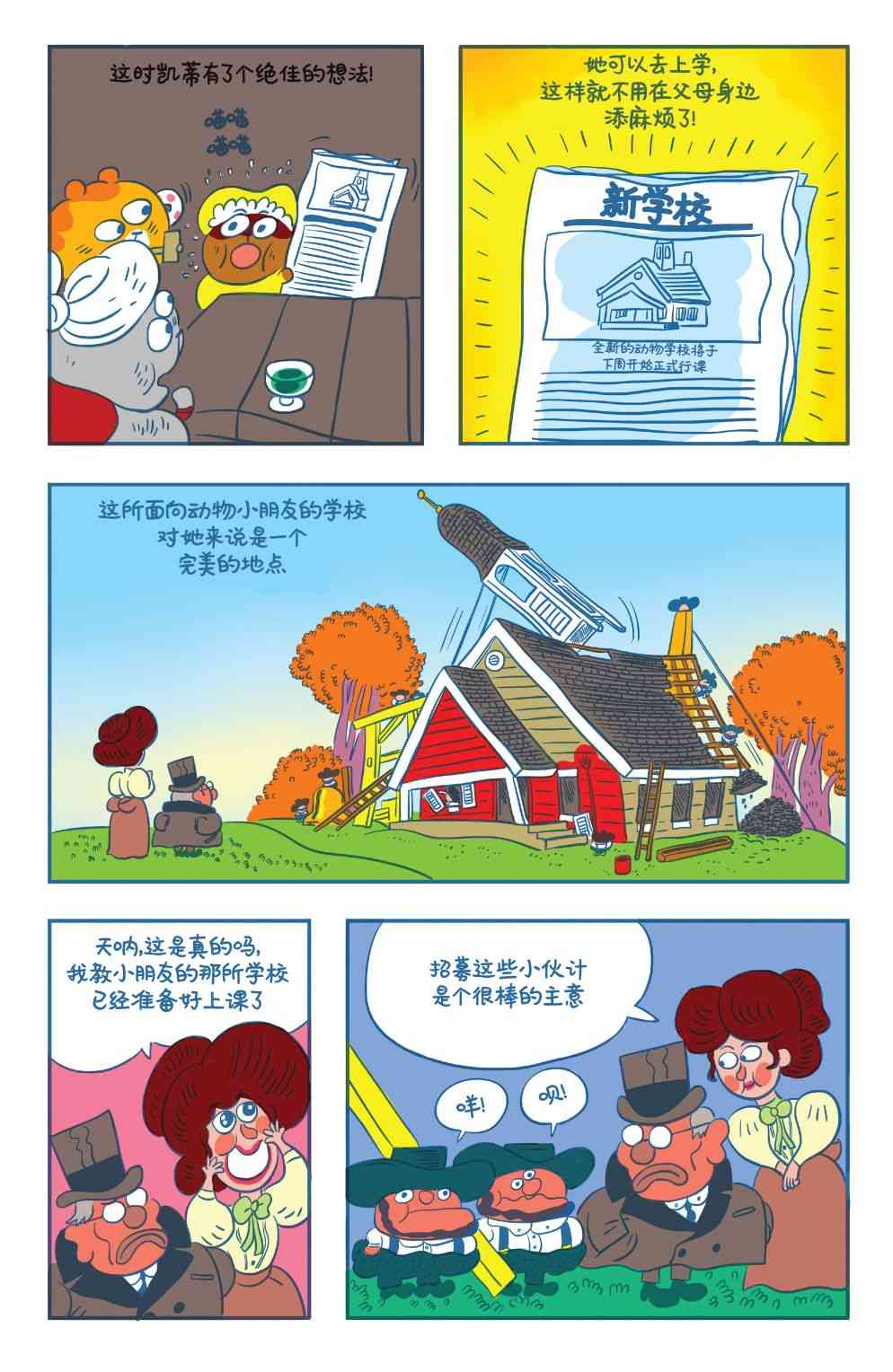 花园墙外v210卷图