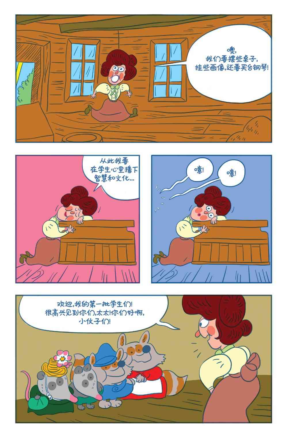 花园墙外v210卷图