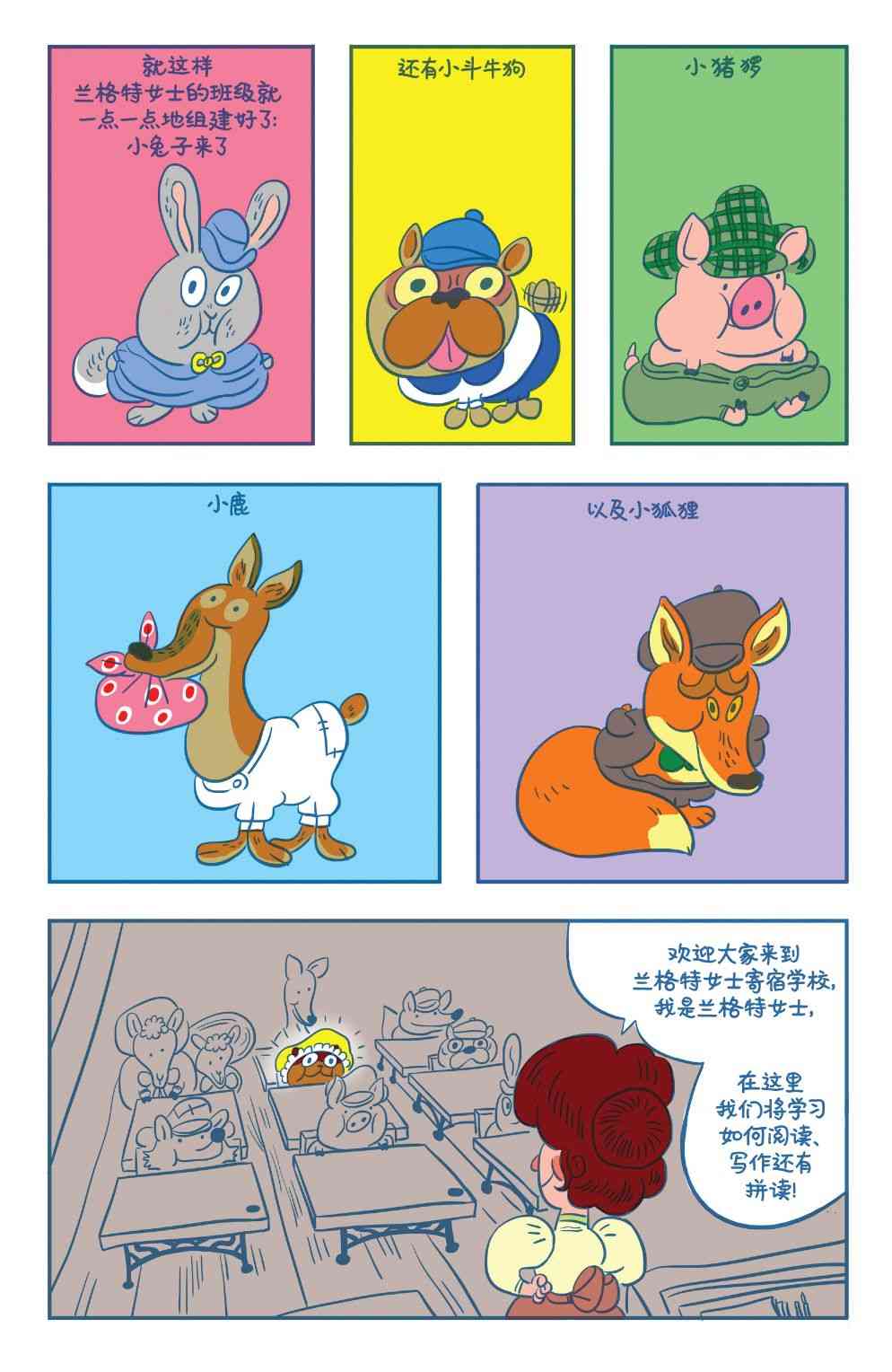 花园墙外v2 10卷 第17页