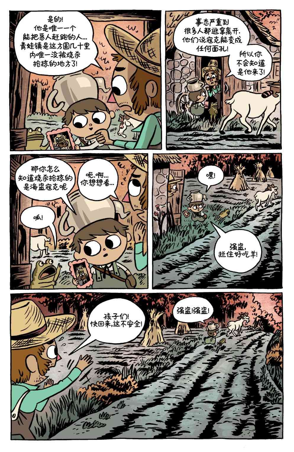花园墙外v211卷图