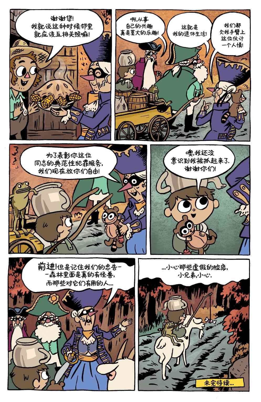 花园墙外v211卷图