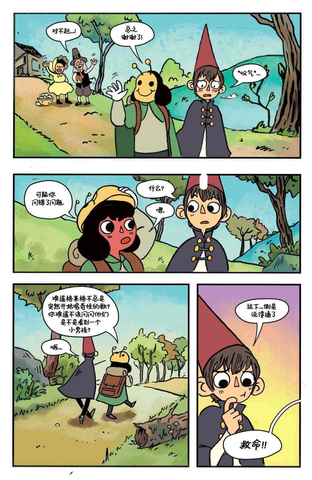 花园墙外v211卷图