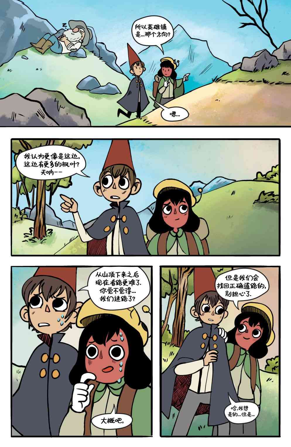 花园墙外v212卷图