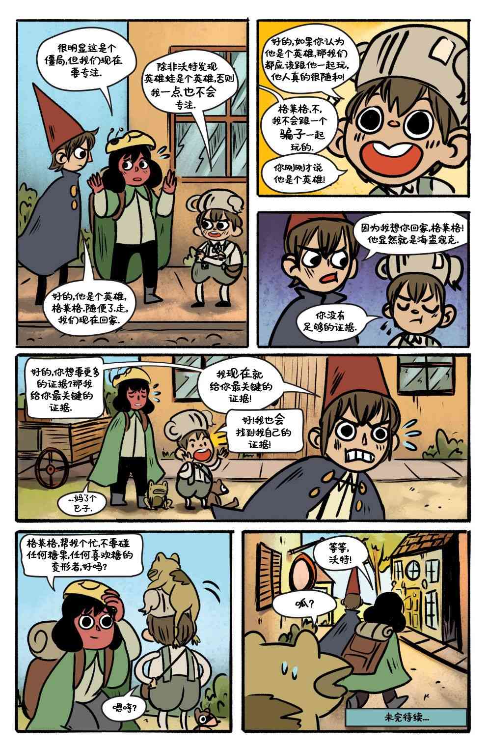 花园墙外v212卷图