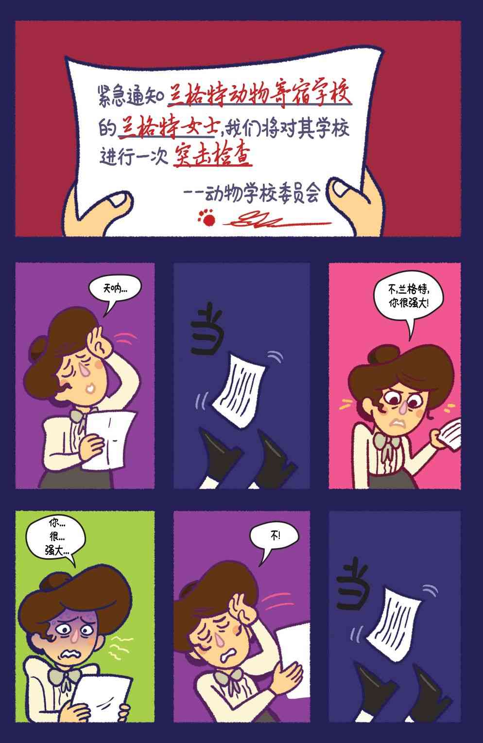 花园墙外v2 13卷 第6页