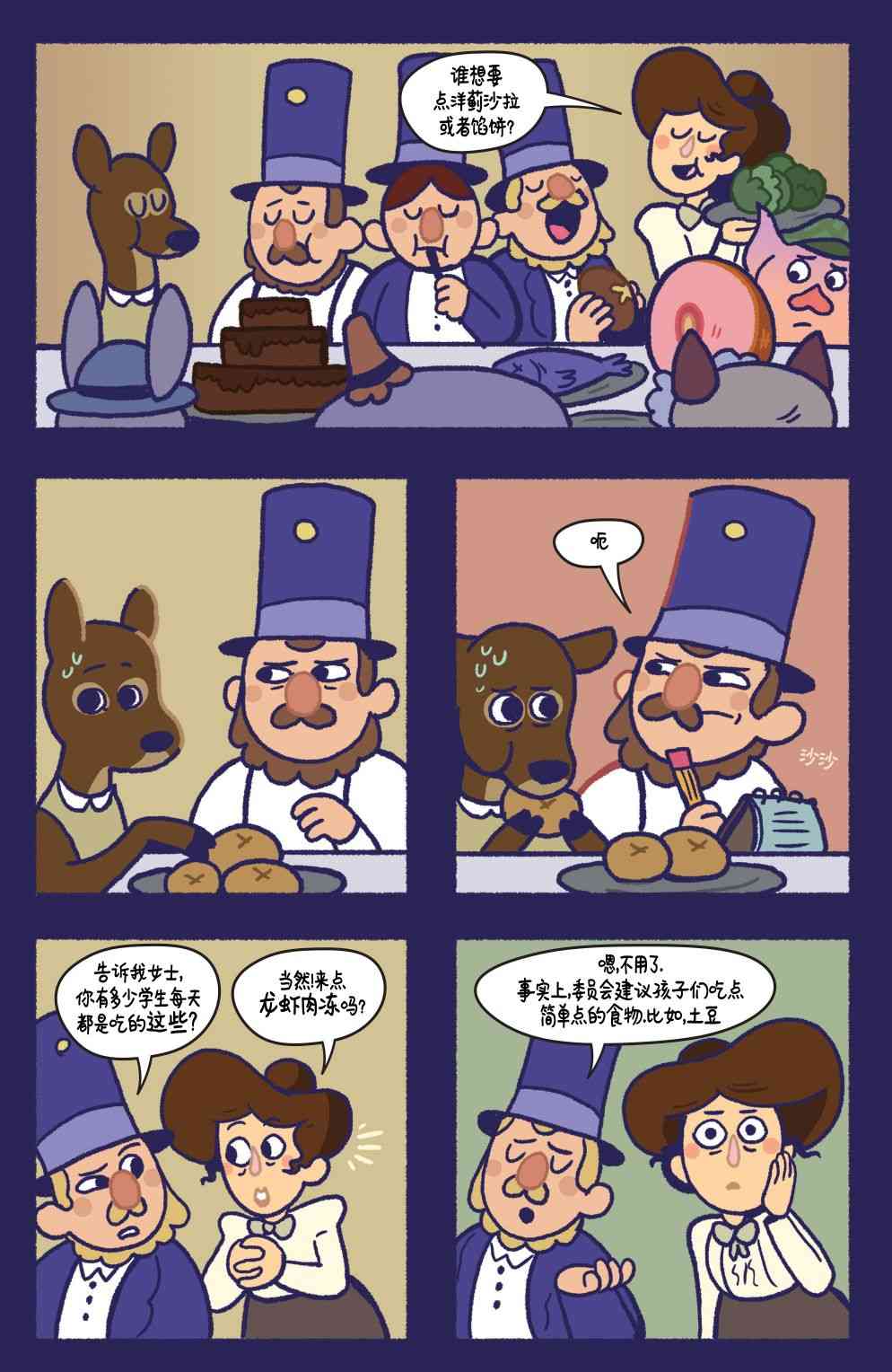 花园墙外v2 13卷 第15页