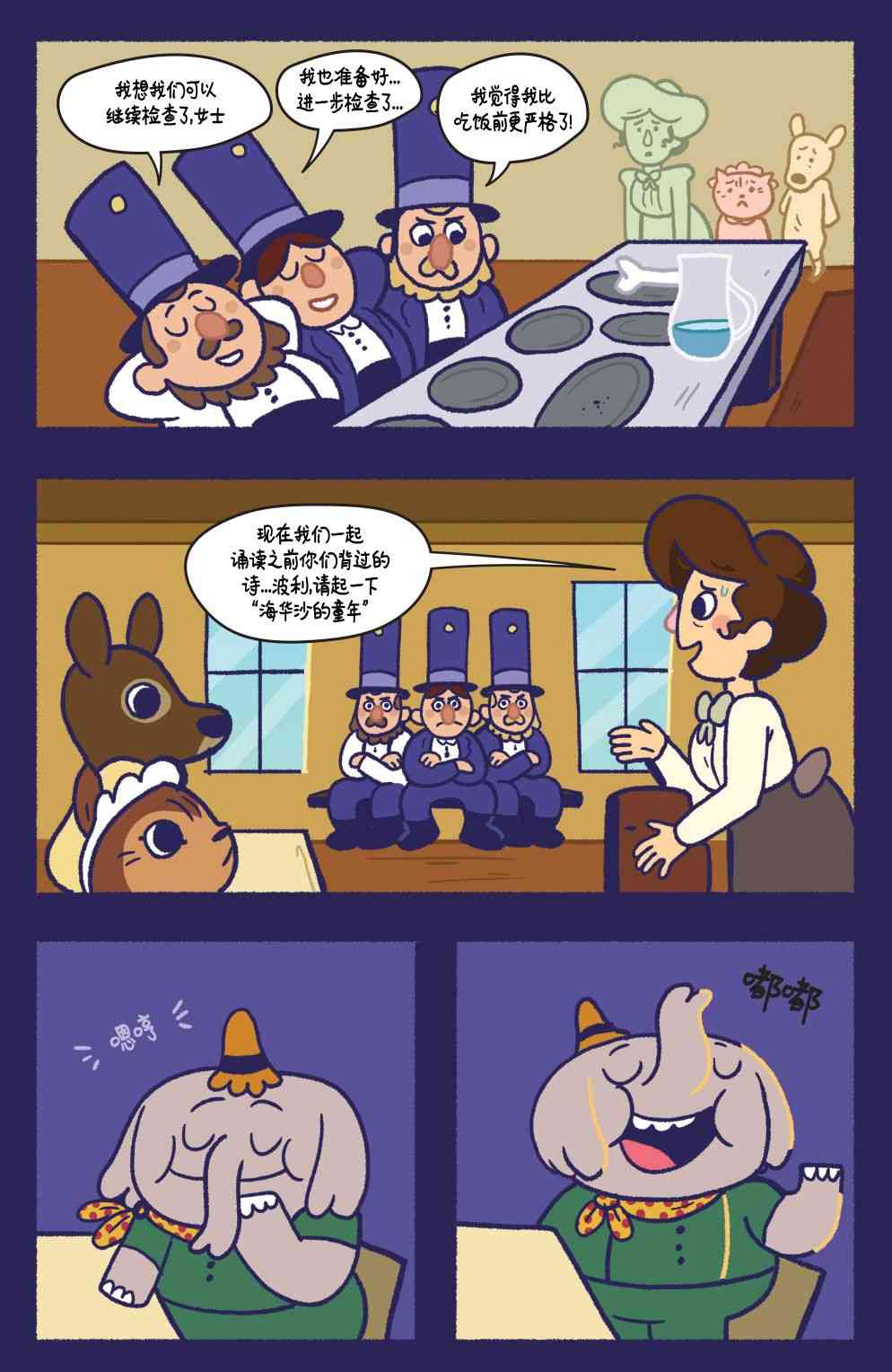 花园墙外v2 13卷 第16页