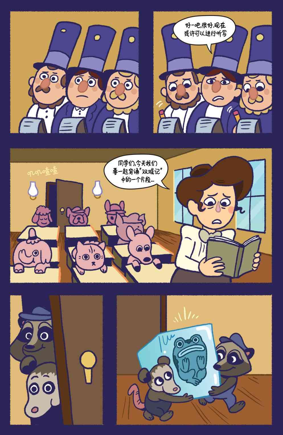 花园墙外v2 13卷 第17页