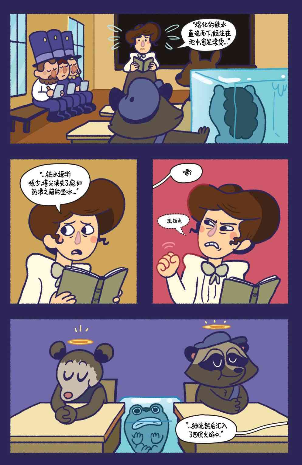 花园墙外v2 13卷 第18页