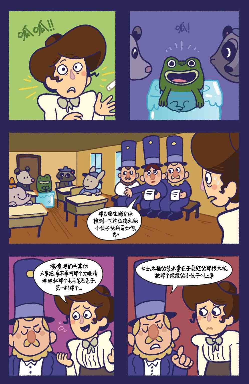 花园墙外v2 13卷 第20页